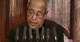 President Pranab Mukherjee's address to Parliament